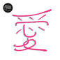 Japandorf - Klaus Dinger + Japandorf [VINYL]