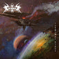 Terminal Redux - Vektor [VINYL]