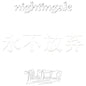 White Darkness - Nightingale [VINYL]